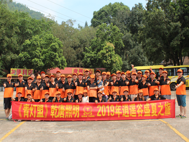 YLEU Lighting Team (1)