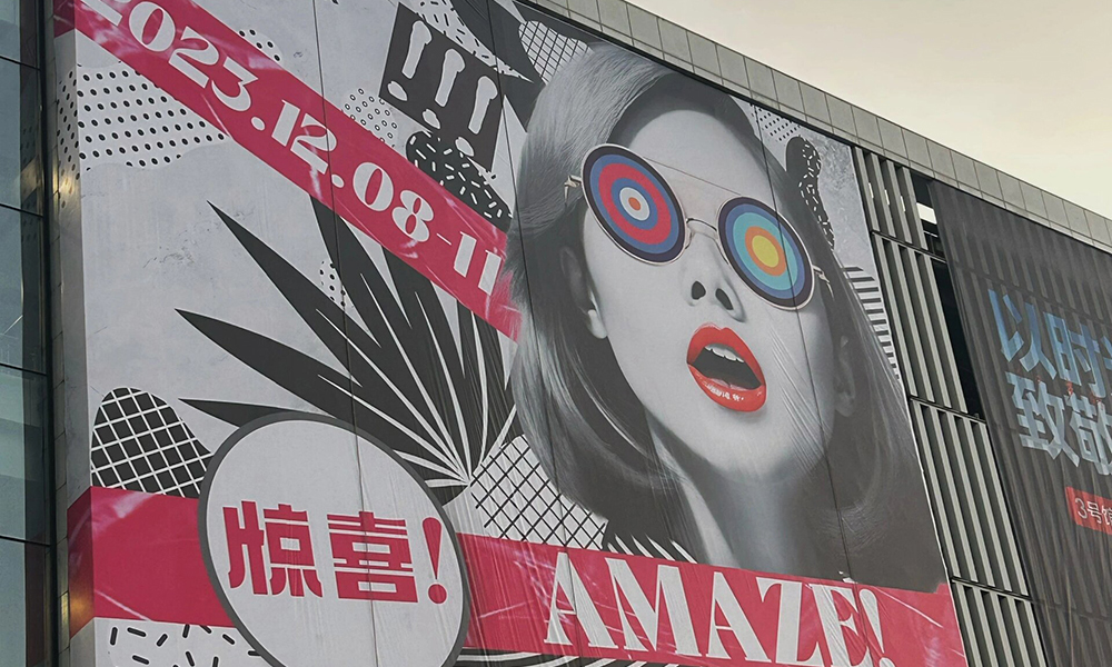 Guangzhou Design Exhibition Dec 2023